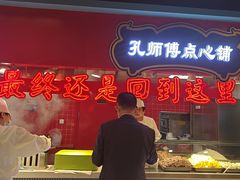 -孔师傅八仙老鸭粉丝汤(上海市第一食品商店南东店)