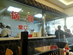 -小姜锅贴(凤凰街店)