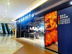 -光启城时尚购物中心