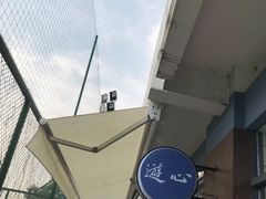 -游心咖啡(青山滨江店)
