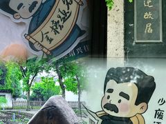 -绍兴书圣故里景区