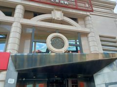 -青年公社烤鸭(青年路店)