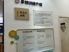 -多特儿童专注力·感统训练·注意力提升培训(金山万达中心)