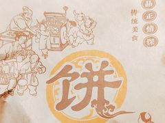 -漕河全驴宴饭店(徐水店)