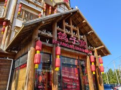 -鸽子窝(青塔店)