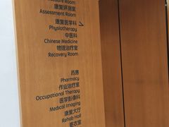 -优复医疗·骨科康复UP Clinic(陆家嘴院区)