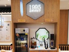 -鑫震源·苏式大虾生煎(独墅湖邻里中心店)