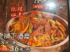 -八大碗·地道东北菜(东陵西路店)