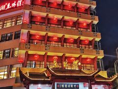 -千岛湖鱼味馆(十字街总店)