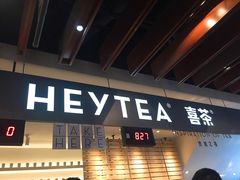 -喜茶(上海正大广场店)