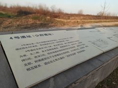 -汉长安城未央宫国家考古遗址公园