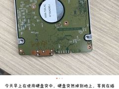 -电脑移动硬盘维修数据恢复西数wd希捷