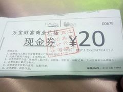 -万宝财富商业广场