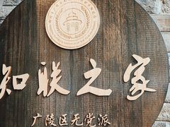 -邊城書店