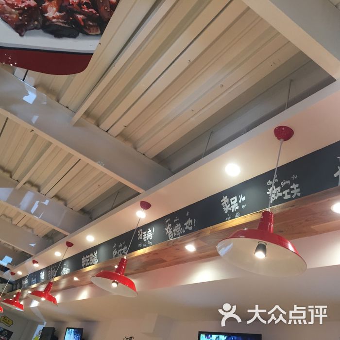 申记串道