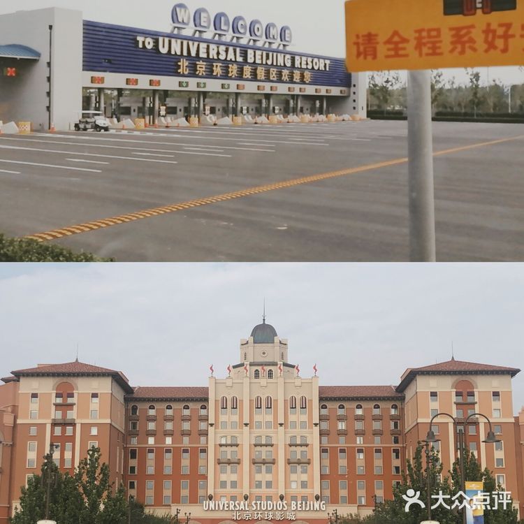 北京环球影城攻略|城市大道篇