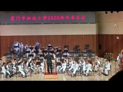 -厦门市松柏小学