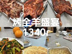 -蒙乡烤全羊·烤羊腿(京溪同和店)