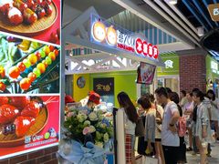 等位区-喜YOU冰糖葫芦·艾炒酸奶(兰州中心店)