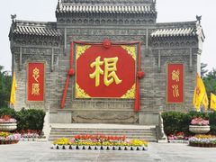 -大槐树寻根祭祖园