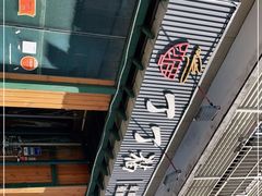 -丁丁猫重庆小面(徐州路店)