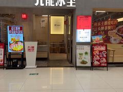 -广州保利时光里(建设大马路店)