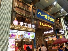 -八一好吃街·高品美食广场