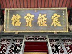 -宝光寺