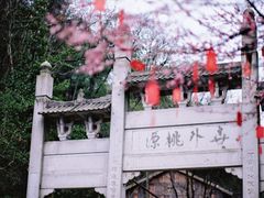-常德桃花源景区