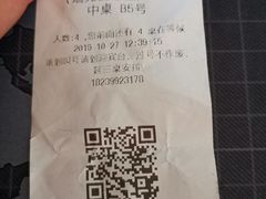 账单-boundaries籬苑(瑞光创意工厂-贰号院店)