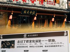 -张关合渣(朱家坳店)