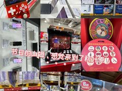 -山姆会员商店(亦庄创意生活广场店)
