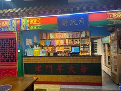-津门老羊家·铜锅涮羊肉·烧烤(科技园店)