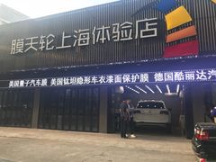 -CJ车体工作室·洗车·贴膜·美容