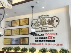 -老淮城·长鱼面(河下古镇店)
