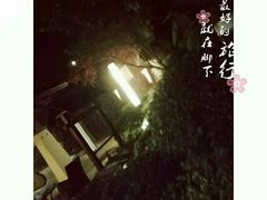 -天目湖涵田半山温泉