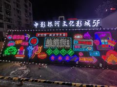 -蛤蟆街小区