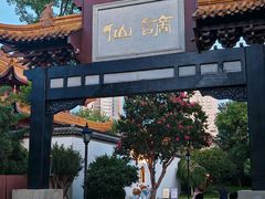 -徽园