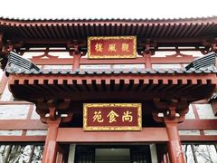 -华清宫-观风楼