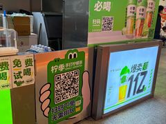 -柠季·手打柠檬茶(静安大悦城北座B1店 )