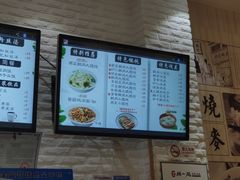 菜单-顾一碗馄饨·烧麦(儿童医学中心店)