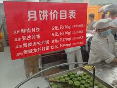 -沈大成(南京东路店)