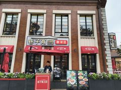 -巷子宽·酸菜鱼(迪士尼小镇店)