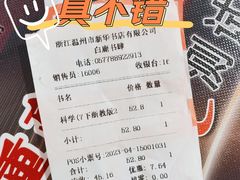 -新华书店白鹿书肆(市府路店)