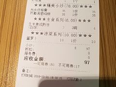 账单-川里谈·川味小馆(北京路店)