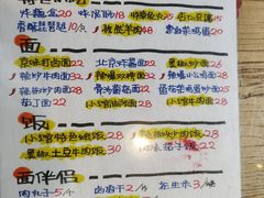 -锅儿挑面馆