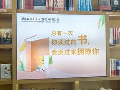 -新华书店(黄州大道店)