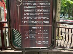 -东平国家森林公园
