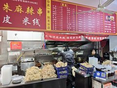 -小朱麻辣串(益民街店)