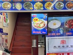 -门框胡同百年卤煮(前门煤市街店)